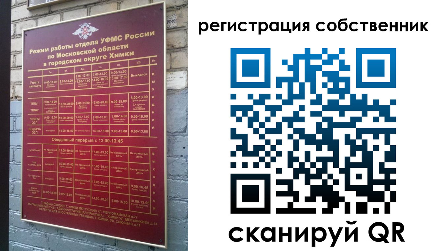 временная регистрация в квартире в Харовске