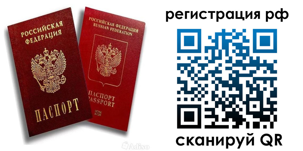 временная регистрация законно в Харовске