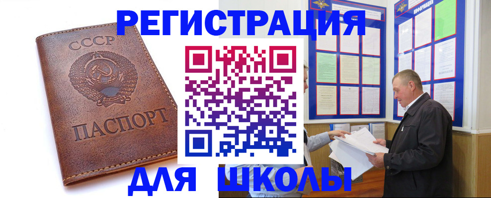 прописка для военкомата в Харовске