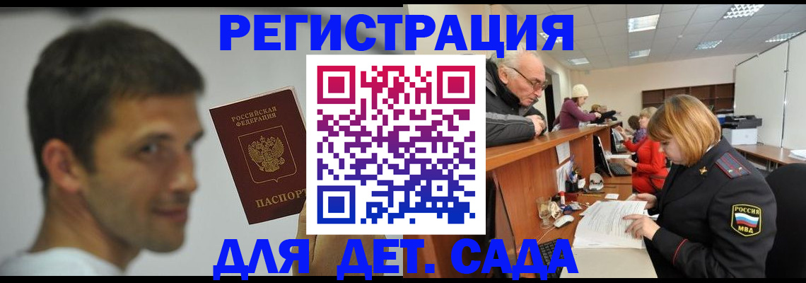 временная регистрация собственник в Харовске