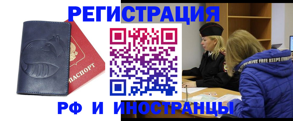 прописка поиск в Харовске