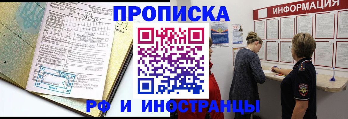 временная регистрация поиск в Харовске