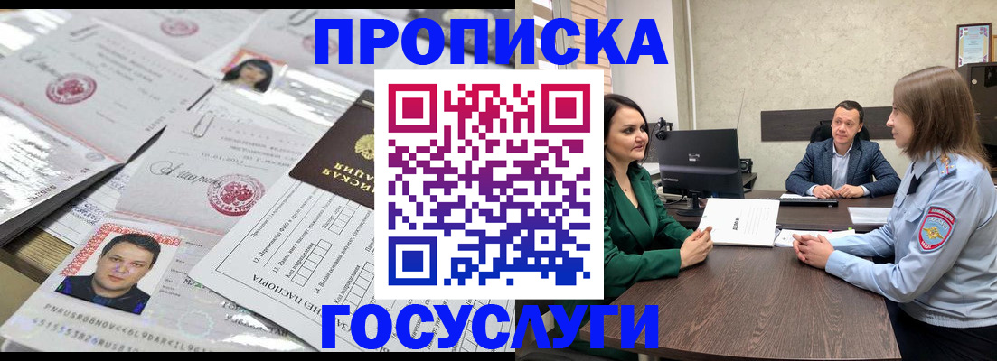 временная регистрация недорого в Харовске